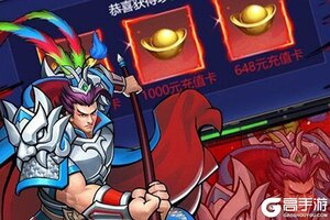 卡牌战略手游《进击的赵云》开新服  数十万玩家已更新新版本