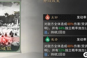 《三国：天下归心》血染沙场 暗流奔涌——魏延流血队