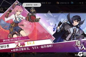 《梦的第七章》协同作战 BOSS共斗 艾琳挑战开启