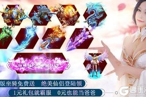 下载官方版《战神新世纪》领礼包 今天开新服注册享福利