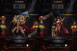 下载最新版《战神霸业》领礼包 今天开新服创角享福利