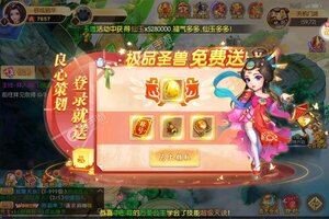 下载新版本《西游记：大话女儿国》领礼包 今天开新服入驻享福利