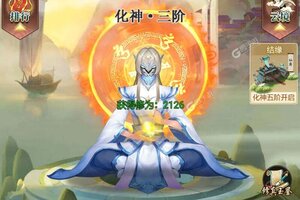 逍遥修真下载 逍遥修真安卓下载最新版地址汇总