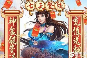 《九州行》2021年07月13日新服开启通知 新版本下载恭迎体验
