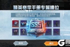 和平精英SS5赛季什么时候结束？SS6赛季什么时候开始？