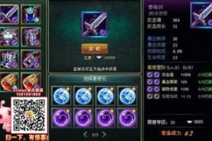 装备再利用技巧详解
