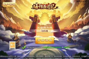 《塔防西游记》极品礼包等你来战 全新版塔防西游记下载一并送上