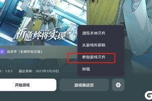 《开放空间》关于6月13日更新后PC端部分玩家登录受阻的说明及解决方案