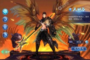 《魔天记3D》特权福利等你来战 全新版魔天记3D下载一并送上