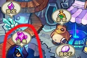 元宵兑换青蛇蛋图文攻略