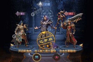 新征途开启 《皇城传说》新服来了 下载最新版开启新挑战