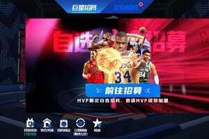 《NBA篮球大师》双十一来袭：篮大携海量活动，与您共襄篮球盛宴！