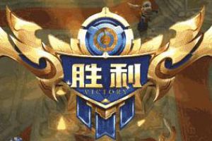 心理分析：王者荣耀是如何一步步让人上瘾的