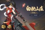 下载官方版《武林闲侠》 坐等千人新服开启