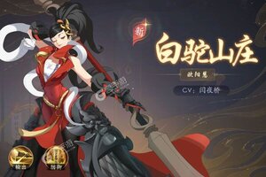 下载官方版《武林闲侠》 坐等千人新服开启