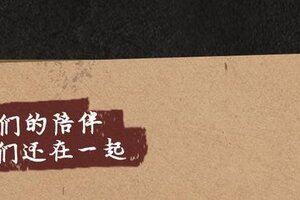 《明日之后》岁月如歌 因你们而温暖