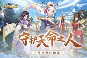 下载最新版《放置与召唤》领礼包 今天开新服创角享福利