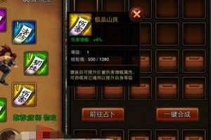 魂符系统介绍