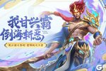 《三国杀名将传》1月23日全服更新公告