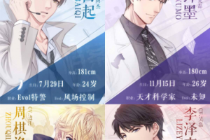 恋与制作人怎么解锁新房间