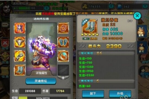 零元党装备装备搭配心得