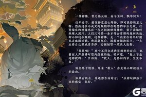 《花亦山心之月》欲渡春时 | 破碎神像