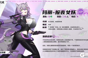 《猫之城》科拉特猫：玛丽-报丧女妖即将登场！