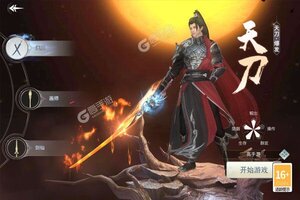 新征途开启 《三生诀》新服来了 下载全新版开启新挑战