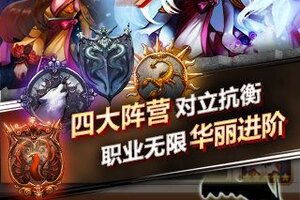 下载魔王大作战游戏轻松搞定 魔王大作战安卓下载地址最新版分享