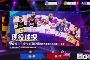 《NBA巅峰对决》最新！新增巅峰赠礼、金卡先抽后买等福利活动！