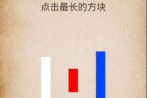 我去还有这种操作第27关怎么过?我去还有这种操第27关攻略