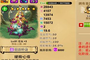 新手必看 快速升级和基因获得心得