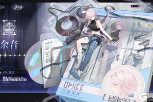 《白荆回廊》余音COG档案