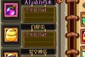 兑换白蛇蛋图文详解攻略