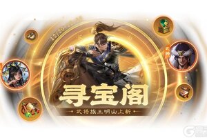 《三国杀OL》冬至祈福族杨众来袭 清河公主寻宝阁上新