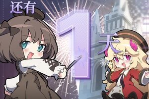 距《灵魂潮汐》4周年庆典还有1天 今日兑换码：岁岁皆同行