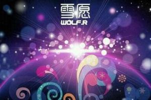 闯关模式奇葩歌曲介绍