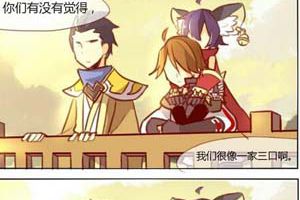 【王者荣耀漫画】一家三口的日常