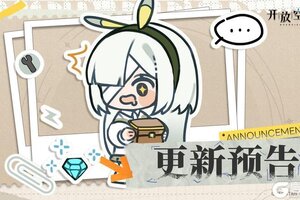 《开放空间》7月25日版本更新预告