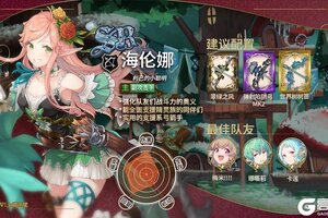 《匠屋异闻录》新店员到职·海伦娜