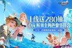 《剑与骑士团》10月30日10时公测狂欢