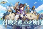 《放置与召唤》万人排队盛极一时 2023年07月09日开新服迎新朋友相聚