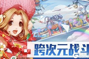 《究极数码进化》千人排队盛况空前 2021年04月30日开新服迎新朋友相聚