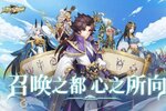 休闲益智手游一个就够了 《放置与召唤》迎官方最新版紧急加开新服