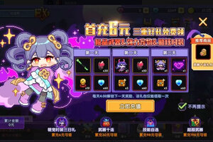 《我的勇者》宠物攻略：宠物推荐&养成购买建议
