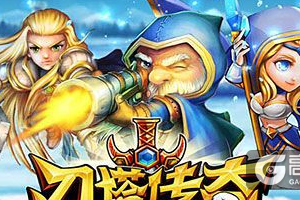 刀塔传奇战队等级提高攻略