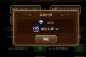 《刀塔传奇》官方专服出现刷钻漏洞