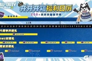 《使命召唤手游》狂拿开开开箱，极速解锁免费传说武器