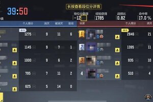 《使命召唤手游》9月19日安全处罚公告