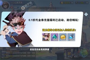 《天逆》新服终于来了  新老玩家迎新版本共享多重礼遇